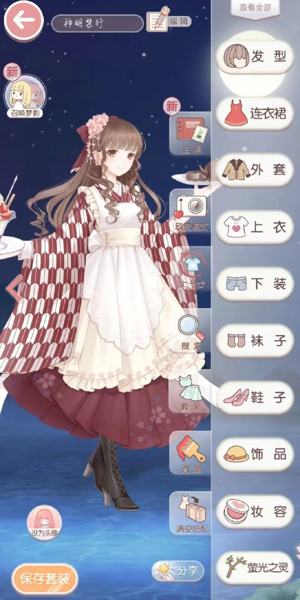 奇迹暖暖官服