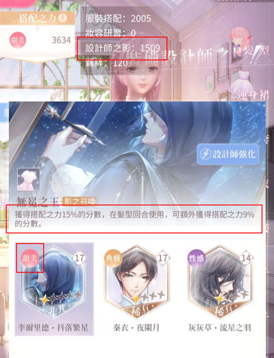 奇迹暖暖官服