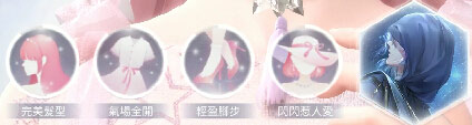 奇迹暖暖官服