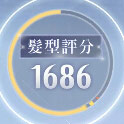 奇迹暖暖官服