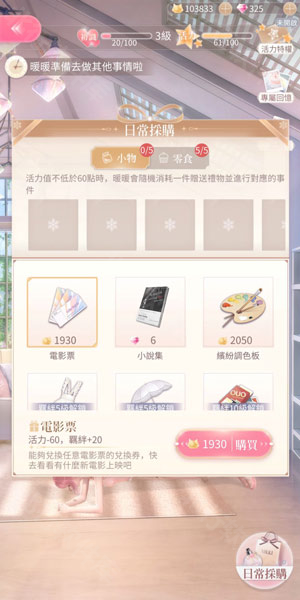 奇迹暖暖官服