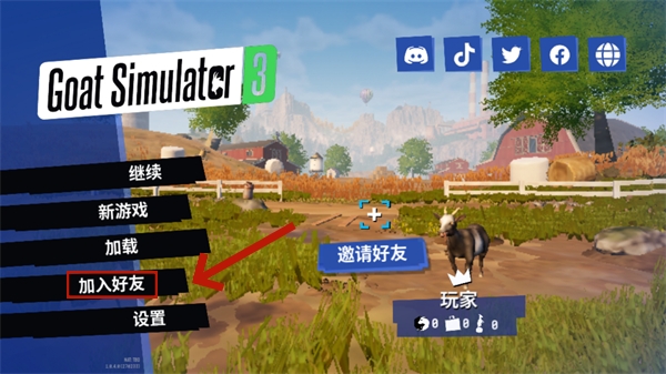 模拟山羊3胡闹多元宇宙