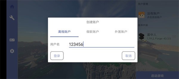 我的世界雾中人生存