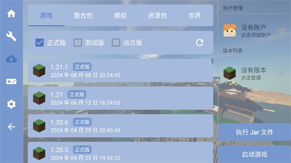 我的世界雾中人整合包