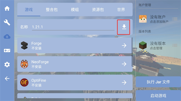 我的世界雾中人整合包