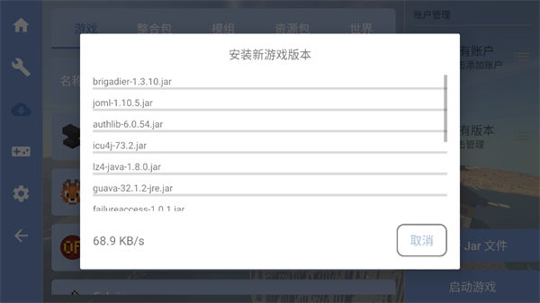 我的世界雾中人整合包