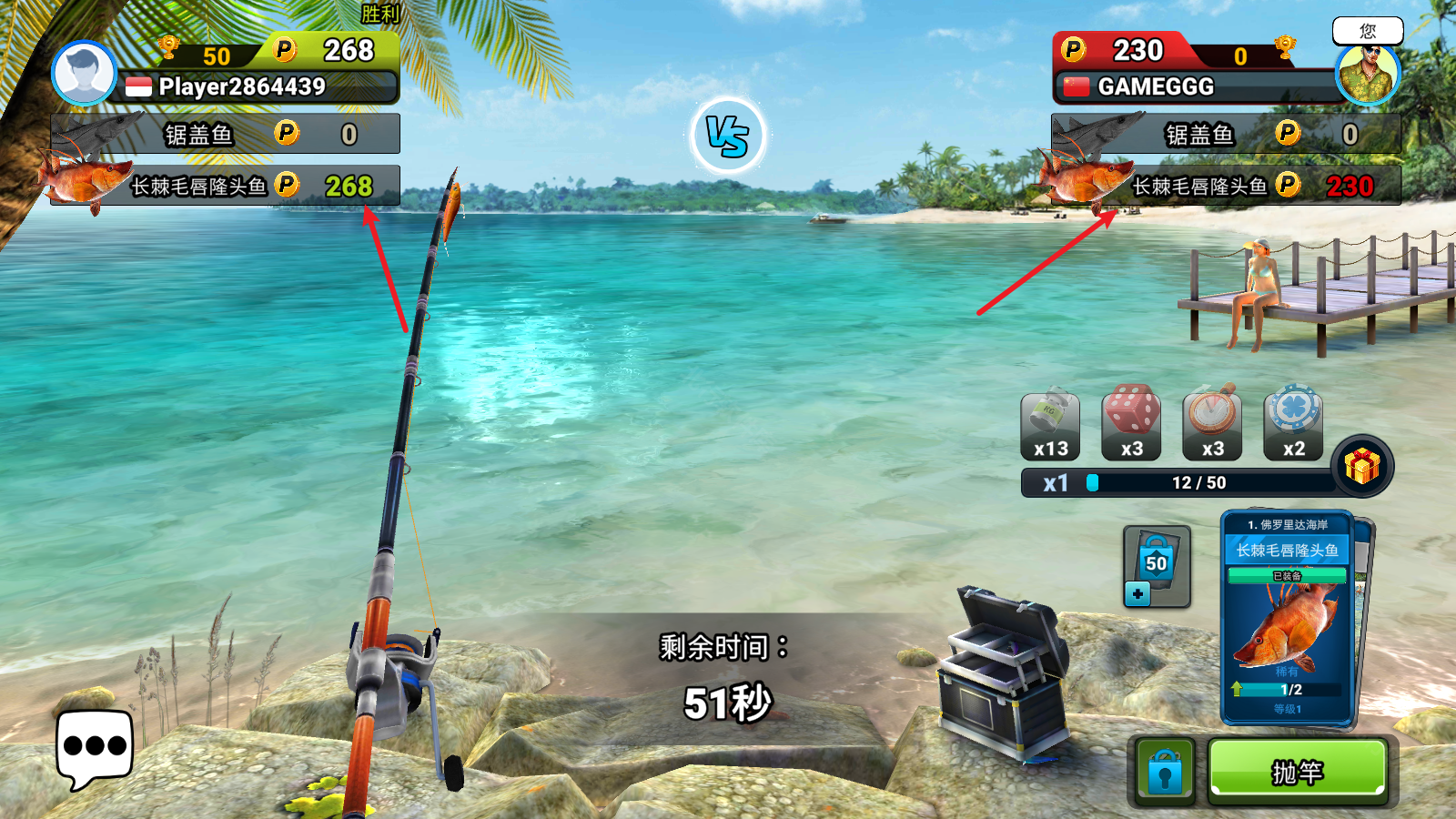 FishingClash