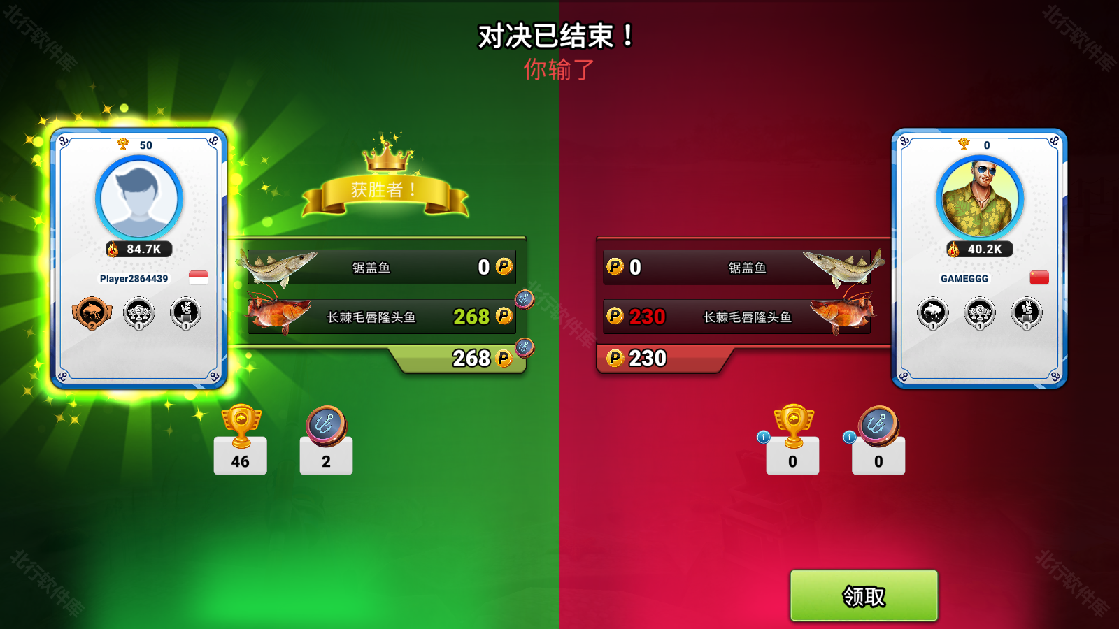 FishingClash