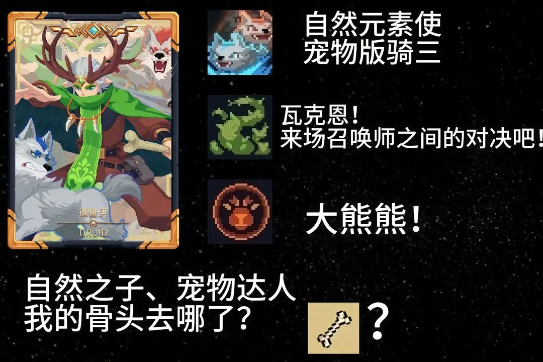 元气唤灵师