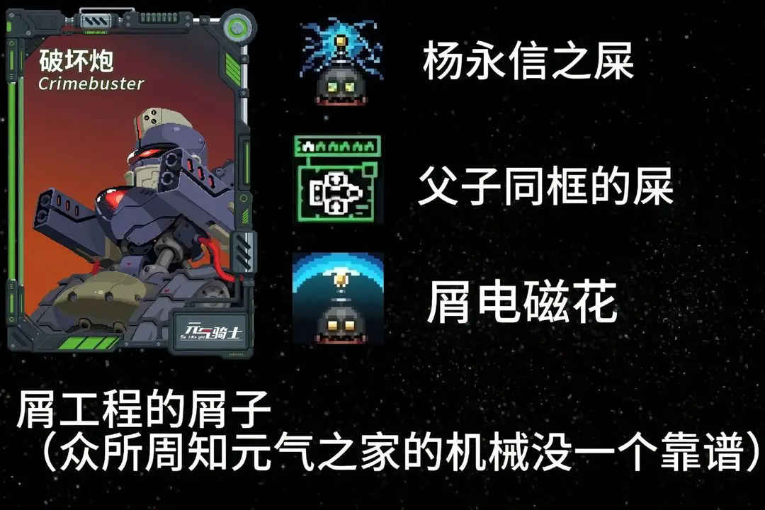 元气唤灵师