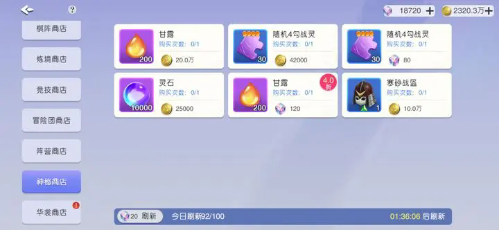 元气唤灵师