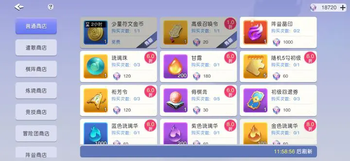 元气唤灵师