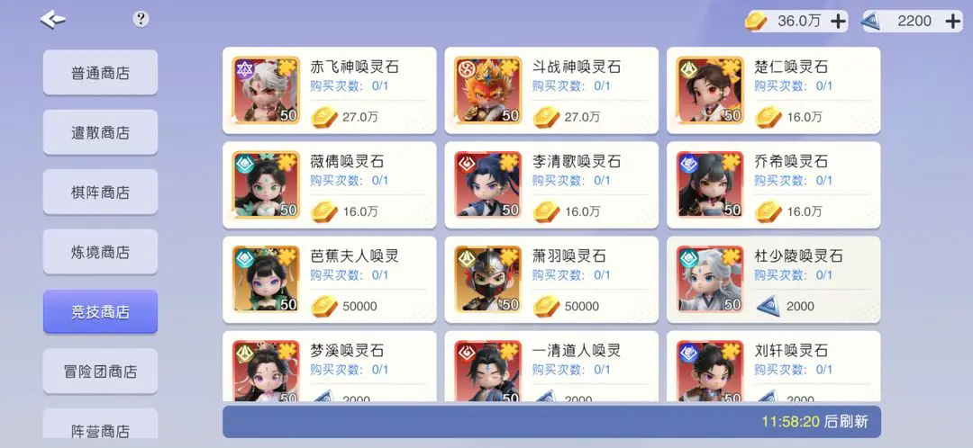 元气唤灵师