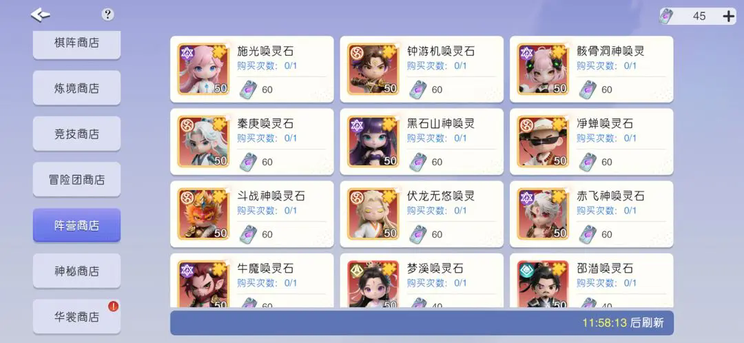 元气唤灵师