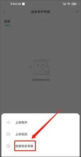 华语之声app6