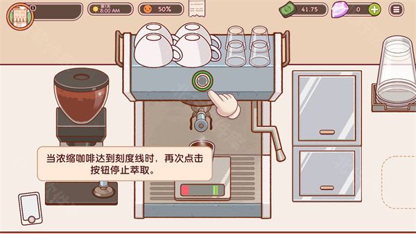 可口的美味的咖啡
