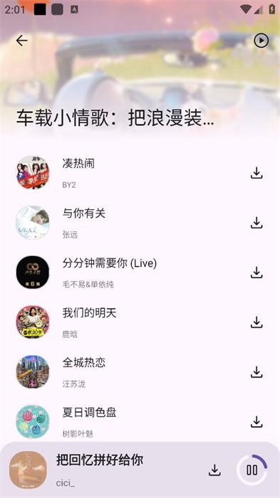 只音音乐