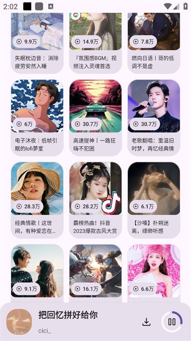 只音音乐