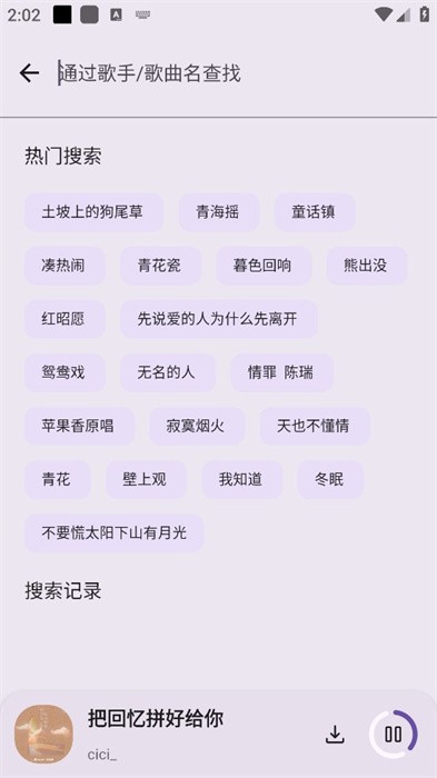 只音音乐