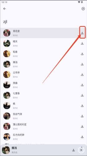 只音app图片7