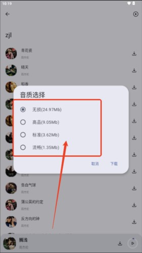 只音app图片8
