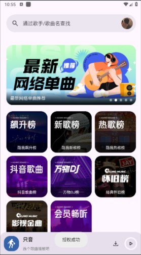 只音app图片2