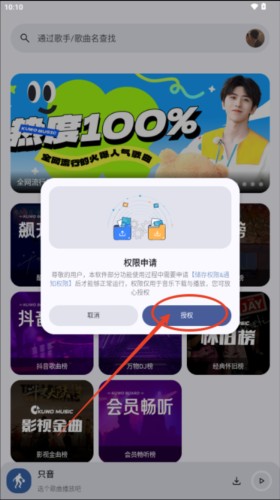 只音app图片3