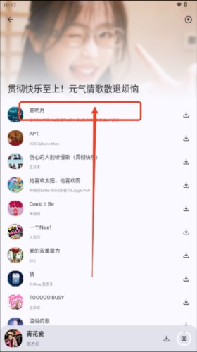 只音app图片5