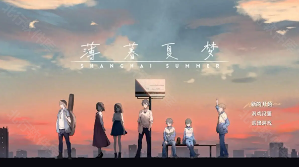 薄暮夏梦