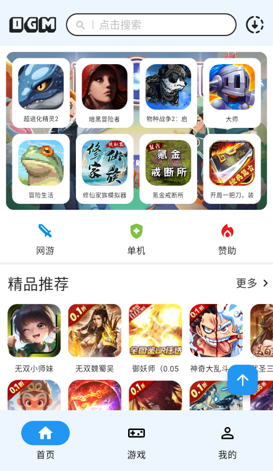 折相思游戏盒子