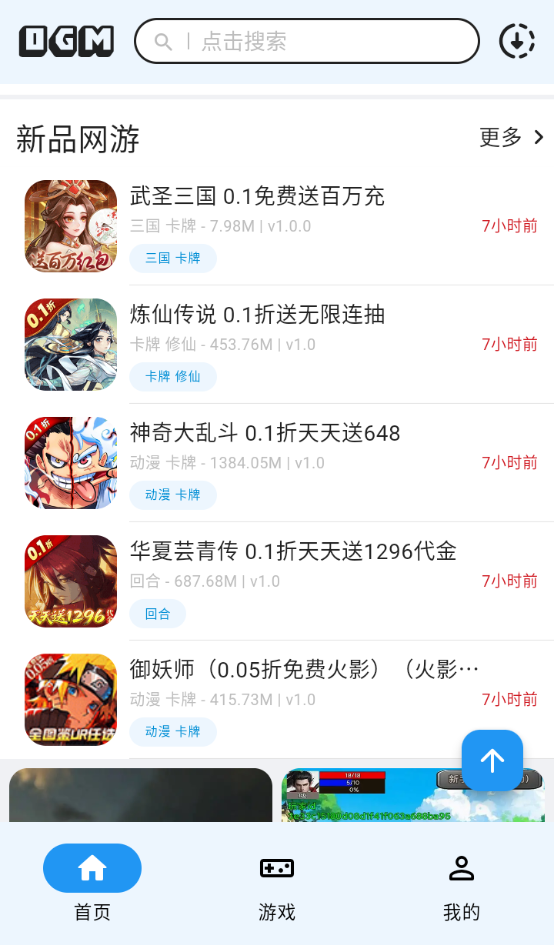 折相思游戏盒子