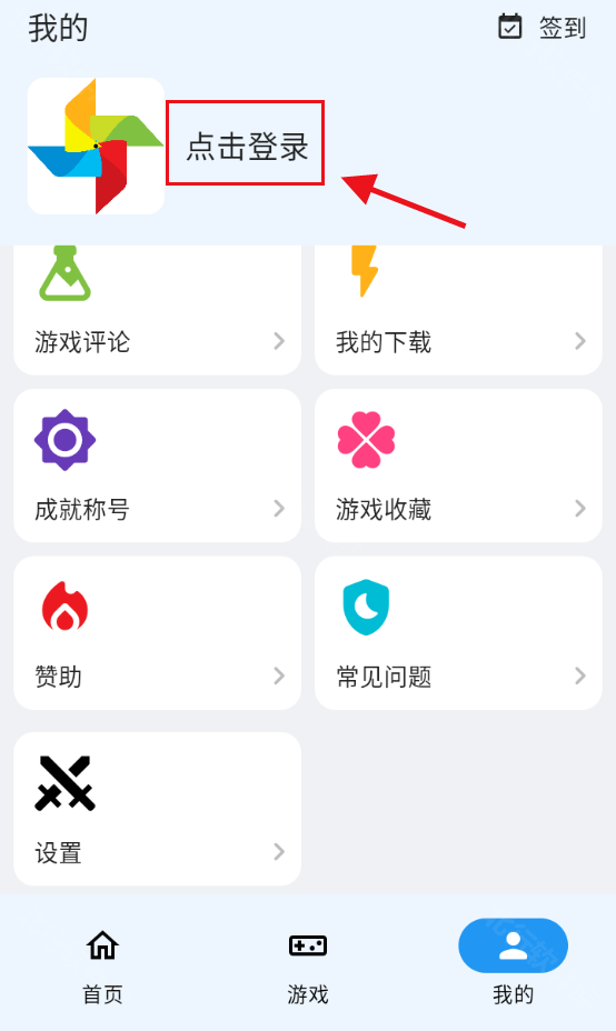 折相思游戏盒子