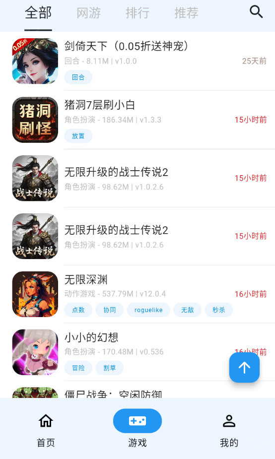 折相思游戏盒子