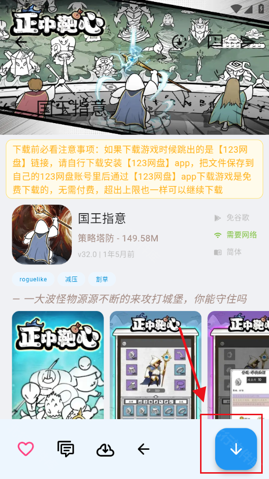 折相思游戏盒子