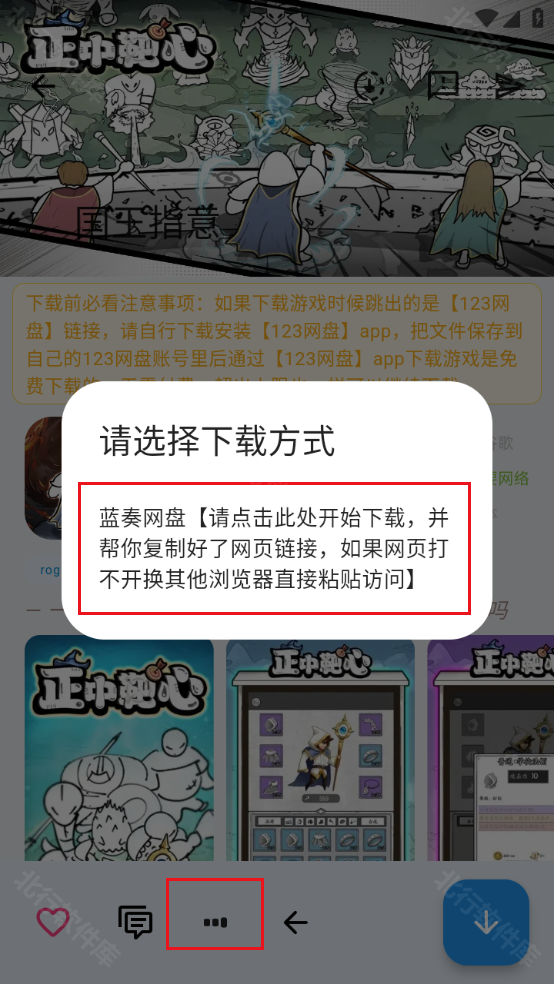 折相思游戏盒子