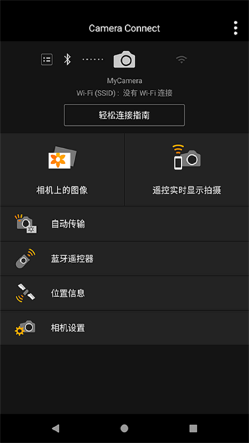 佳能相机app
