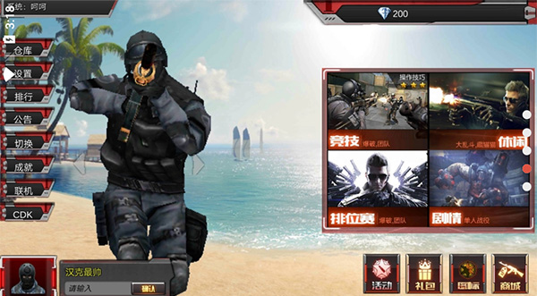 CF手游单机版