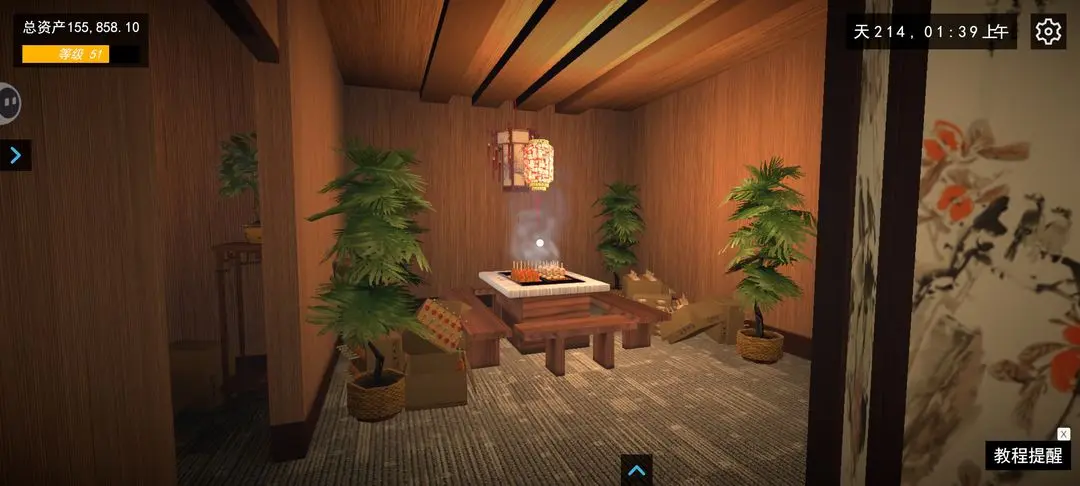 我的关东煮小铺