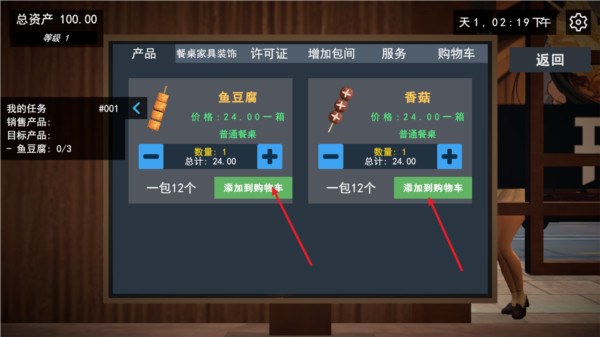 我的关东煮小铺
