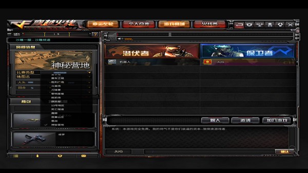 CF手游单机版