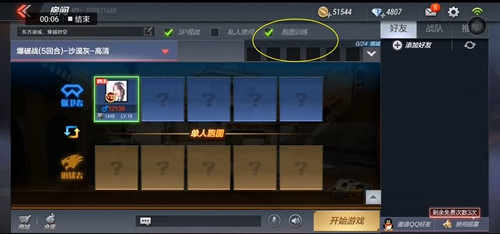 CF手游单机版