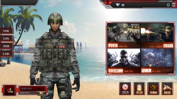 CF手游单机版