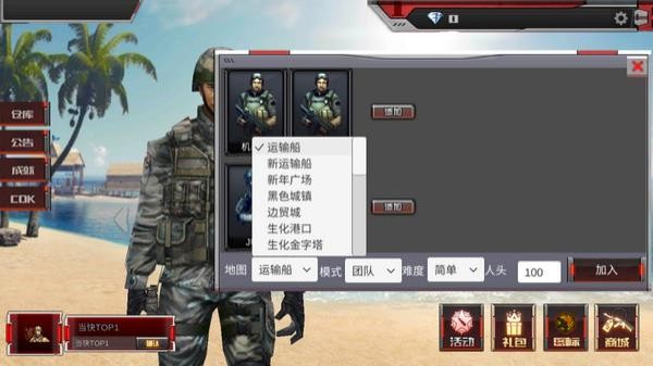 CF手游单机版