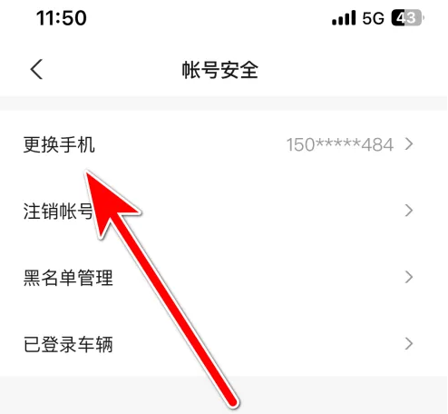 小鹏汽车app