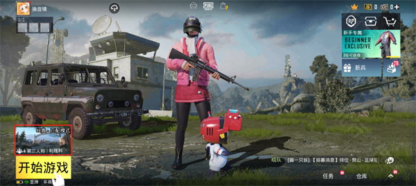 pubg移动版