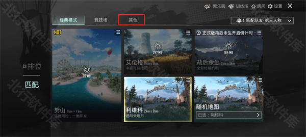 pubg移动版
