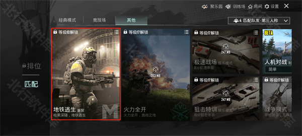 pubg移动版