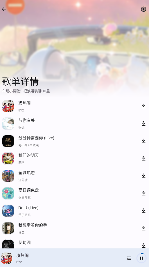 适配音乐