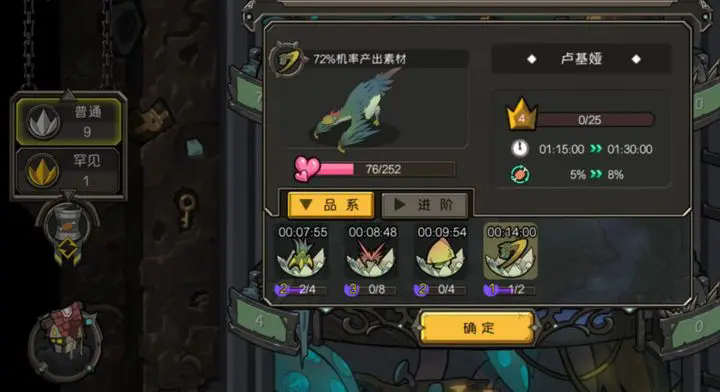 斯特恩大陆