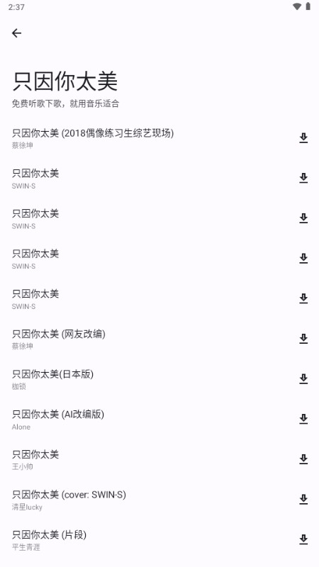 适配音乐app图片10